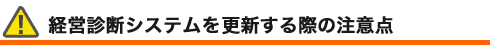 簡易型経営分析ソフトのダウンロード