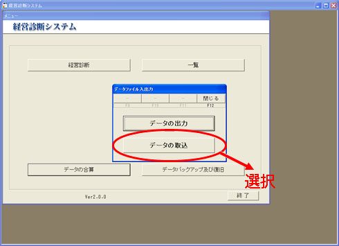 データ取込