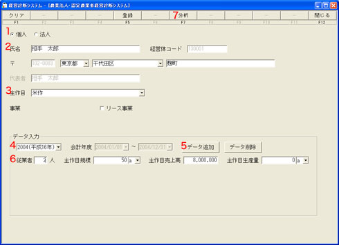 画面2